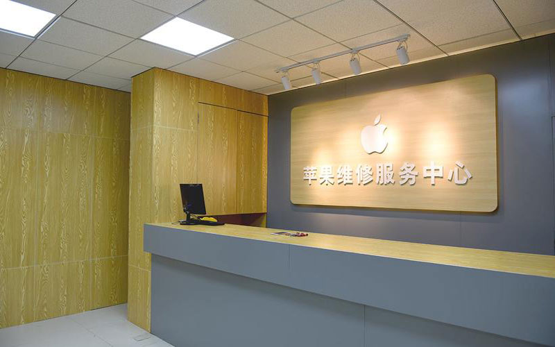 中卫上海苹果维修服务网点